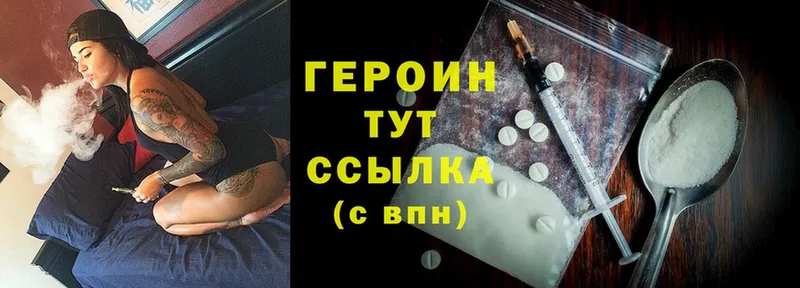 MEGA как зайти  Новошахтинск  Героин Heroin 