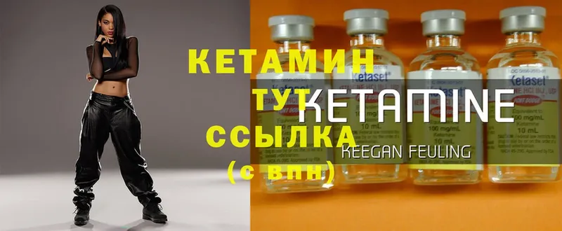 Кетамин ketamine  kraken ТОР  Новошахтинск 