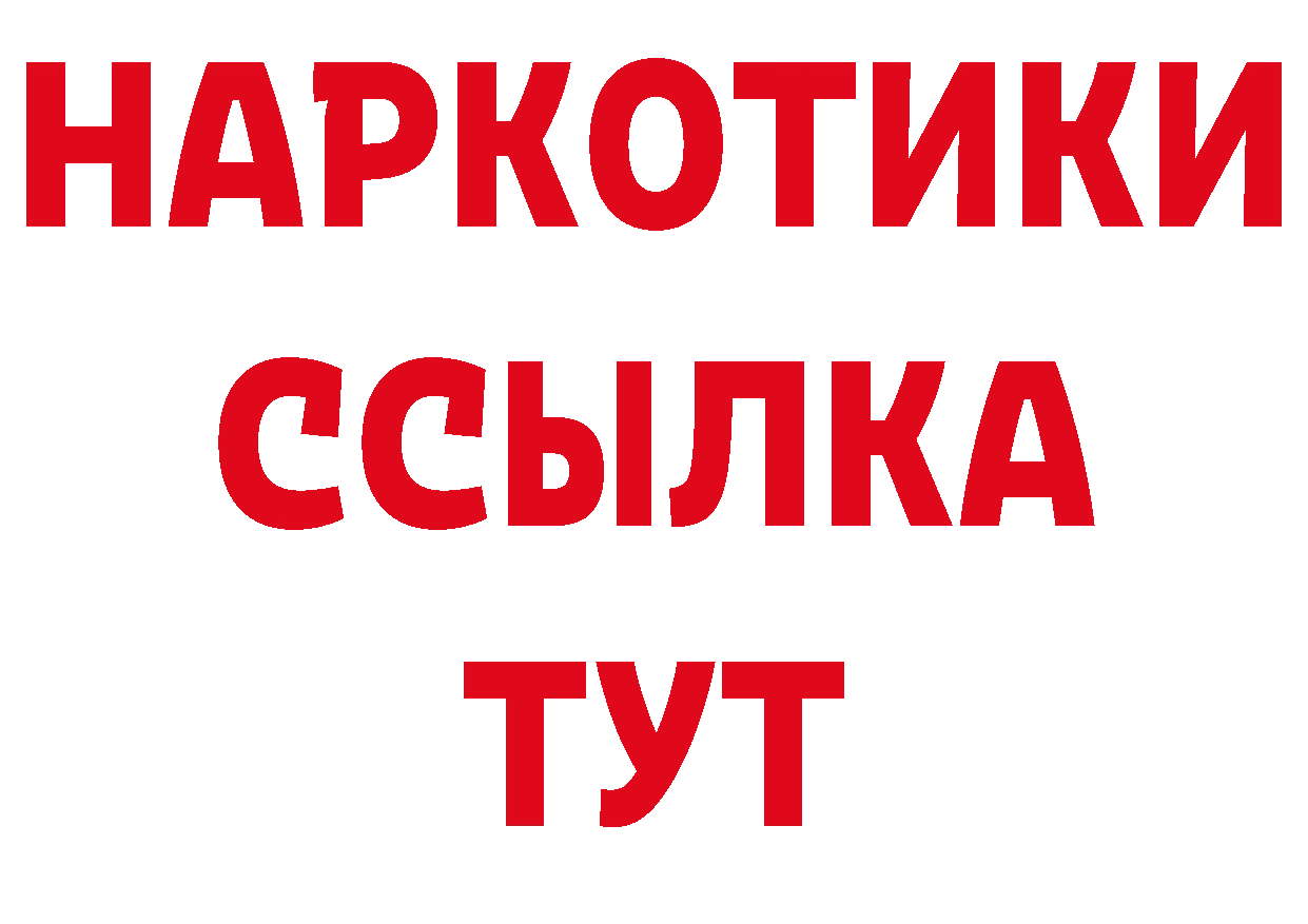 Первитин мет ТОР нарко площадка блэк спрут Новошахтинск